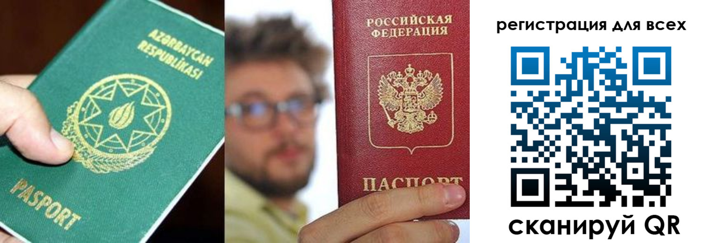 временная регистрация в квартире в Закаменске