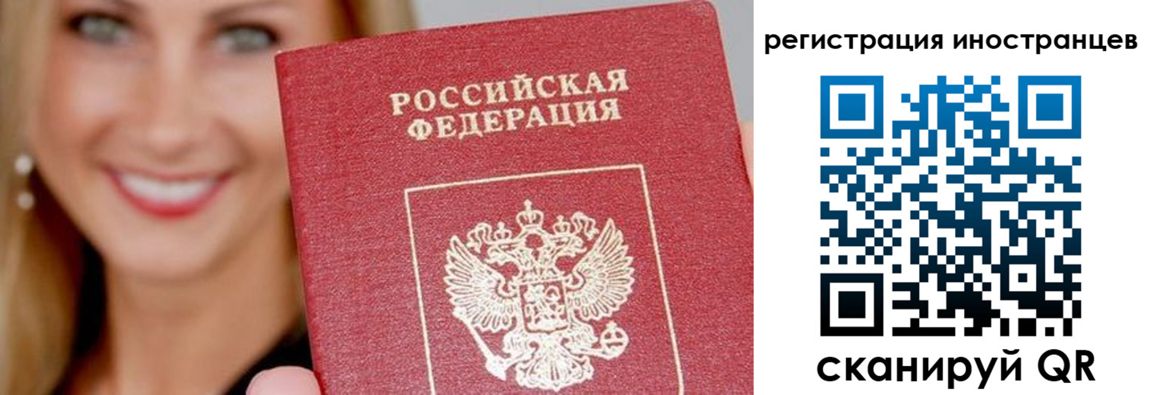 временная регистрация поиск в Закаменске