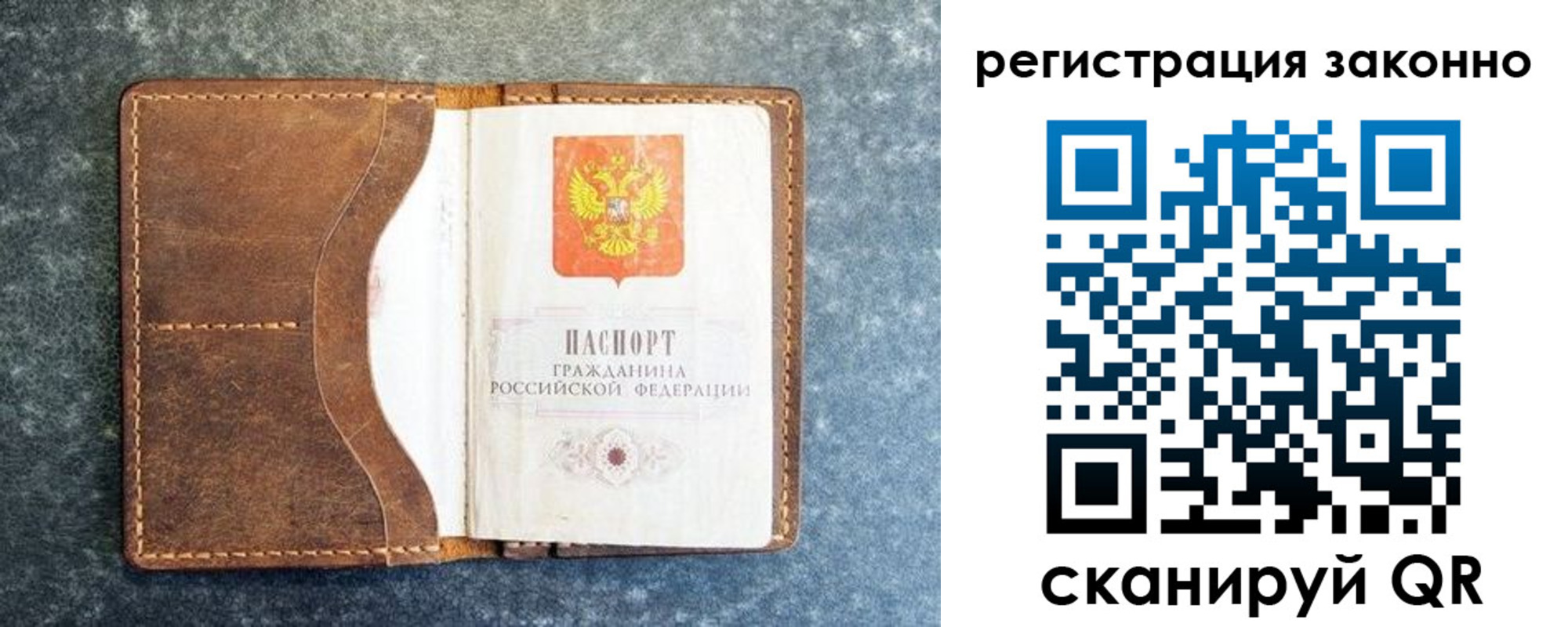 временная регистрация купить в Закаменске