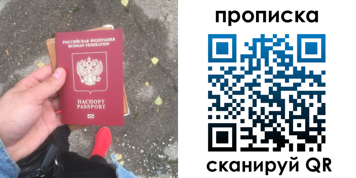 купить прописку в Закаменске