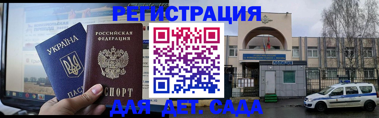 прописка гарантия в Закаменске