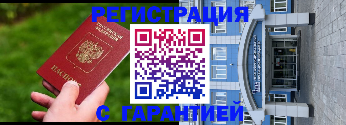 регистрация для школы в Закаменске